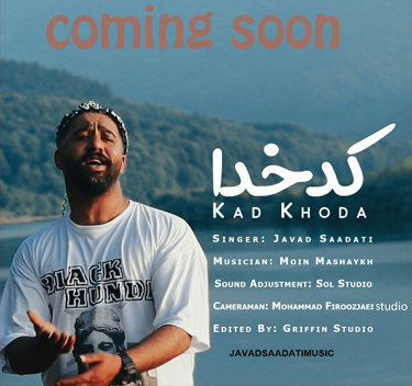 جواد سعادتی کدخدا